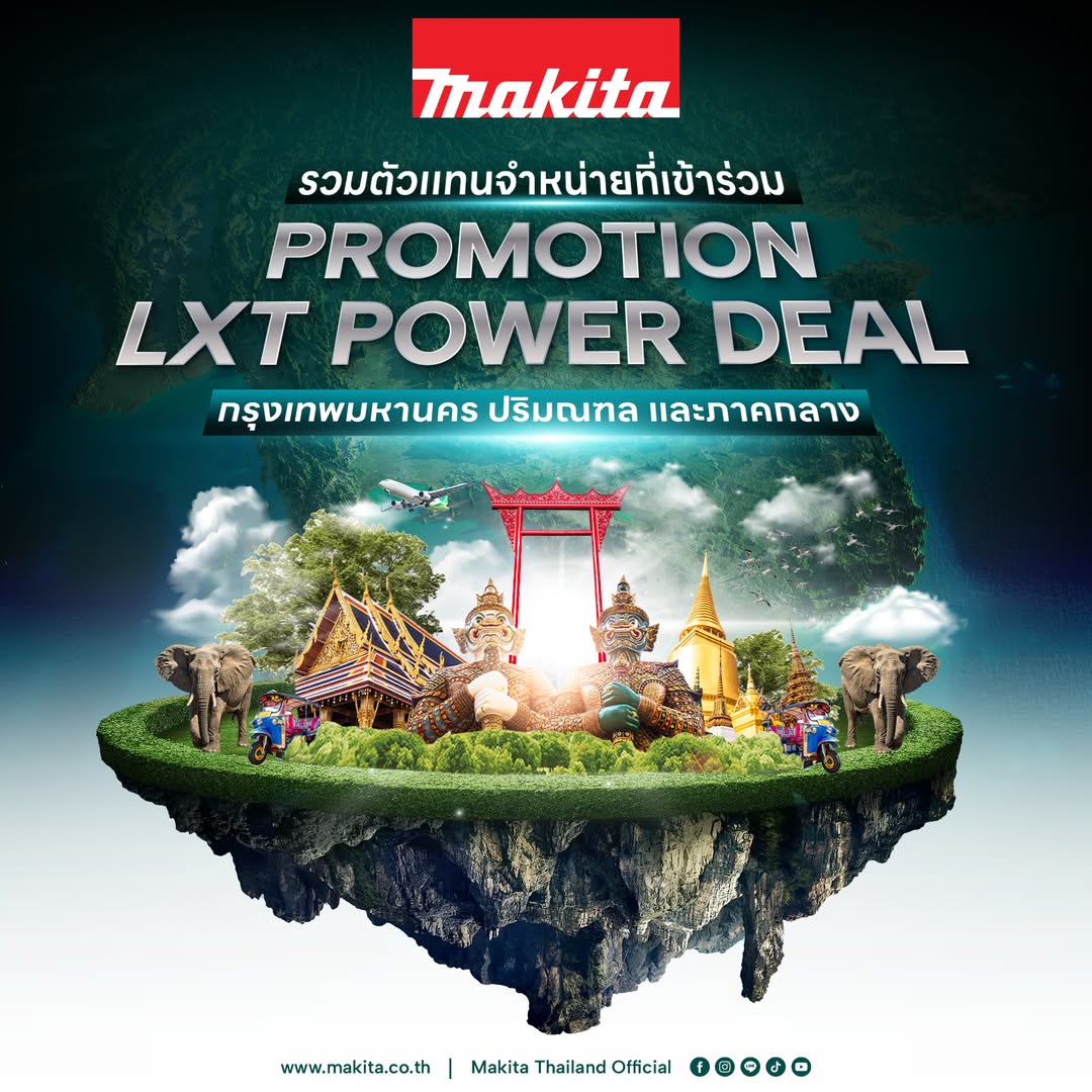 รวมร้านตัวแทนจำหน่ายที่ร่วมโปรโมชั่นสุดคุ้มแห่งปี LXT POWER DEAL ดีลนายช่างพร้อมลุย กรุงเทพฯ ปริมณฑล และภาคกลาง