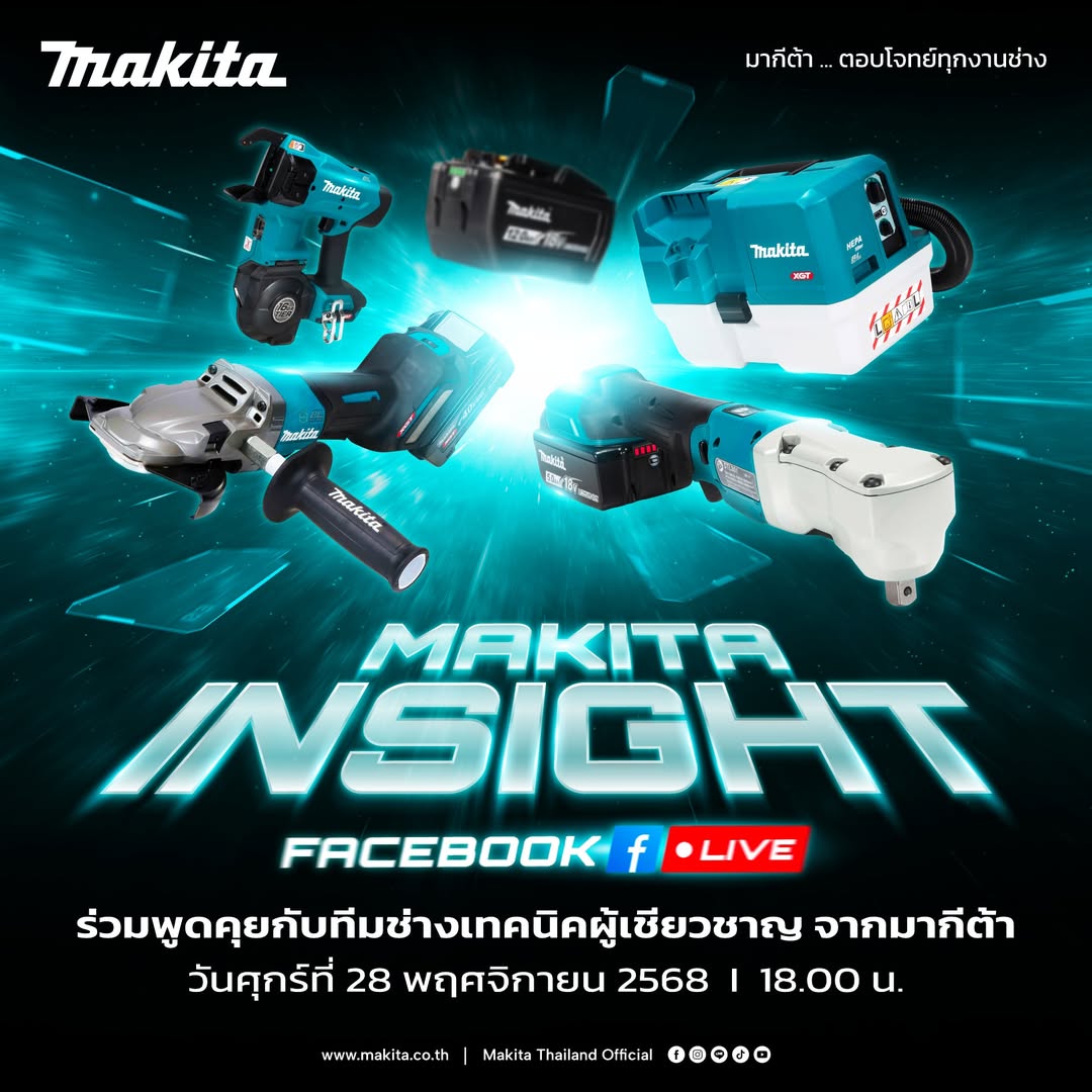  MAKITA INSIGHT LIVE เจาะลึกงานช่างแบบไม่มีกั๊ก!