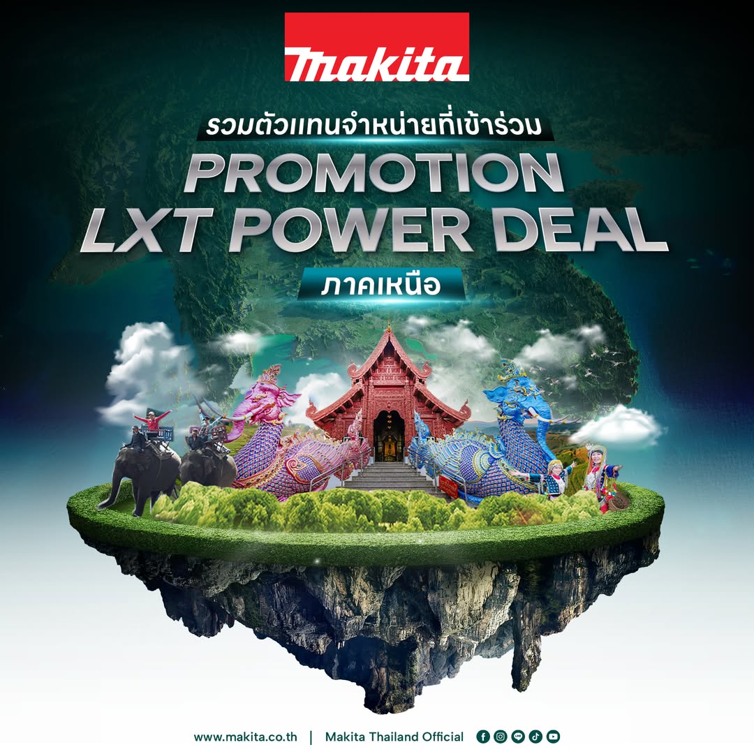 รวมร้านตัวแทนจำหน่ายที่ร่วมโปรโมชั่นสุดคุ้มแห่งปี LXT POWER DEAL ดีลนายช่างพร้อมลุย สำหรับชาวภาคเหนือ