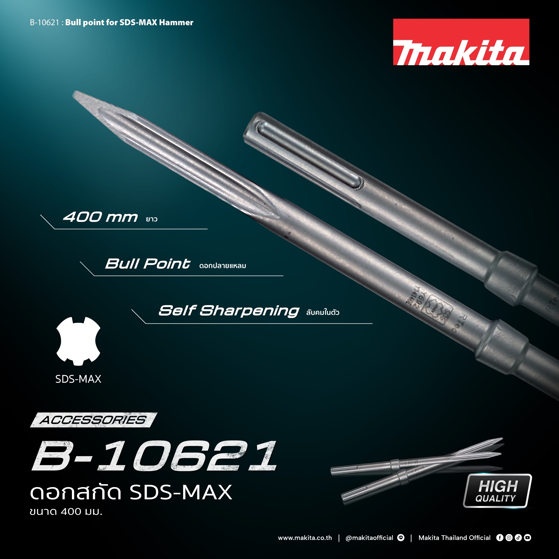 B-10621 ดอกสกัด SDS-MAX